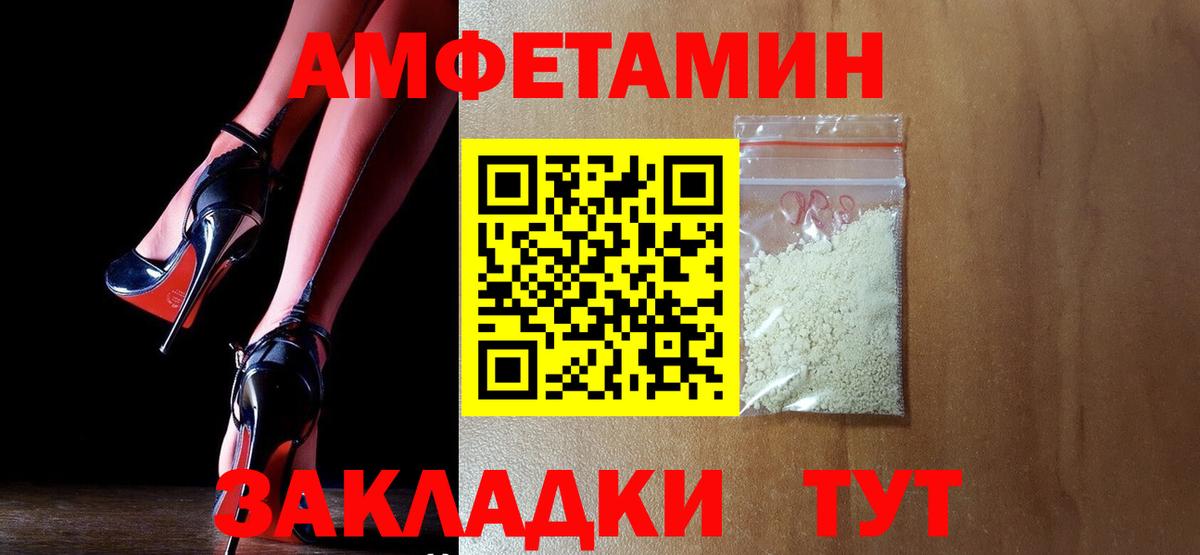 Ступино  Амфетамин  Вход с VPN  Amphetamine Розовый 