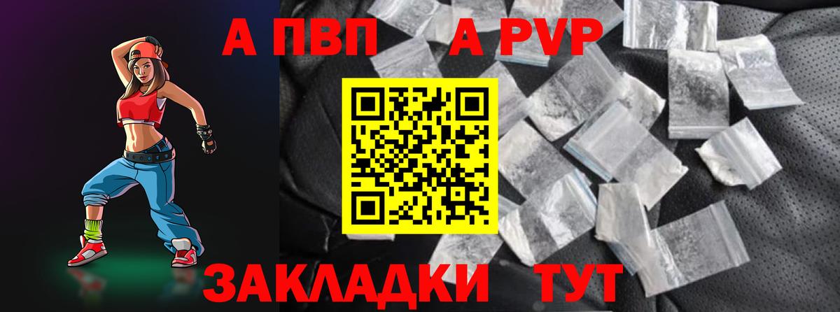 Alpha PVP кристаллы  A PVP VHQ  Вход с VPN  A PVP мука  Ступино 