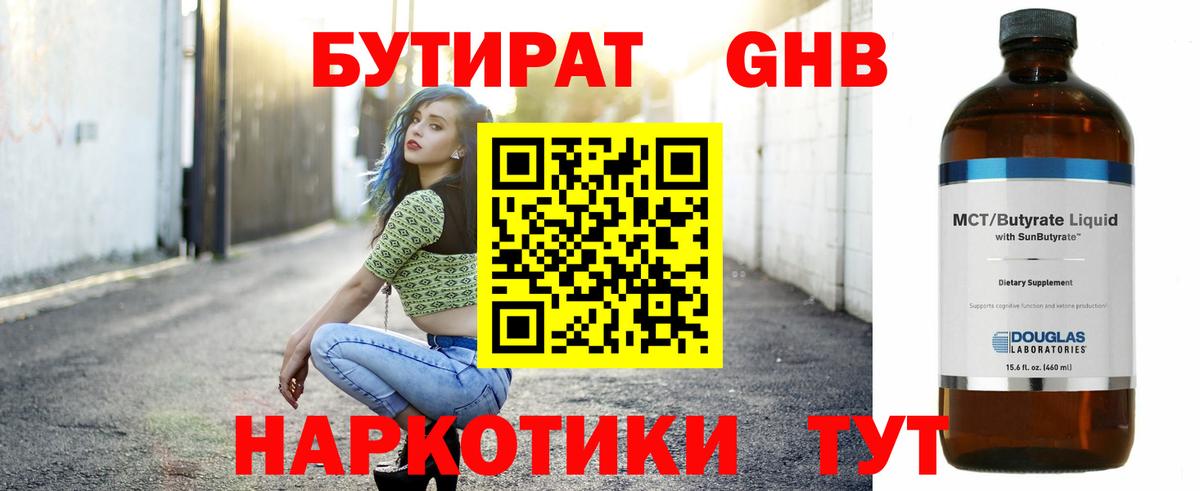 Ступино  Бутират BDO  Вход с VPN 