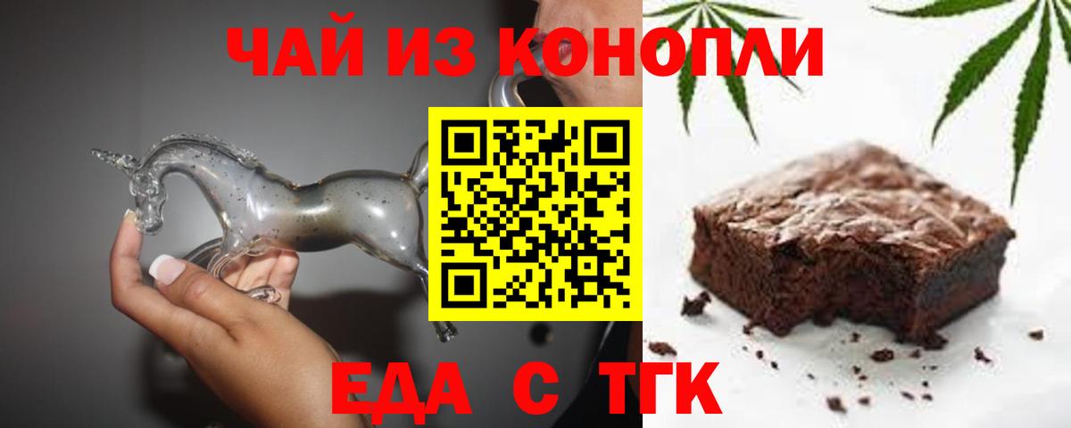Ступино  Еда ТГК марихуана  Вход с VPN 