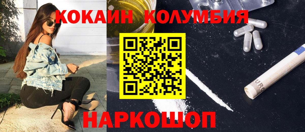 Cocaine VHQ  КОКАИН  КОКАИН FishScale  Ступино  Вход с VPN 