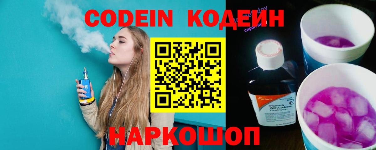 Ступино  Codein напиток Lean (лин)  Codein напиток Lean (лин)  Вход с VPN 