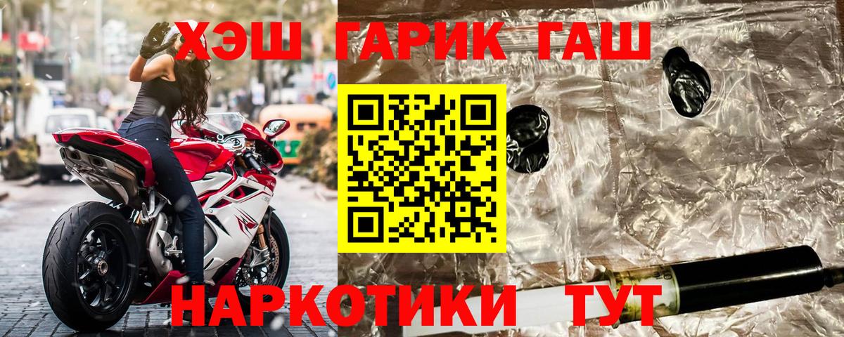 ГАШ VHQ  ГАШ hashish  Ступино  Вход с VPN 