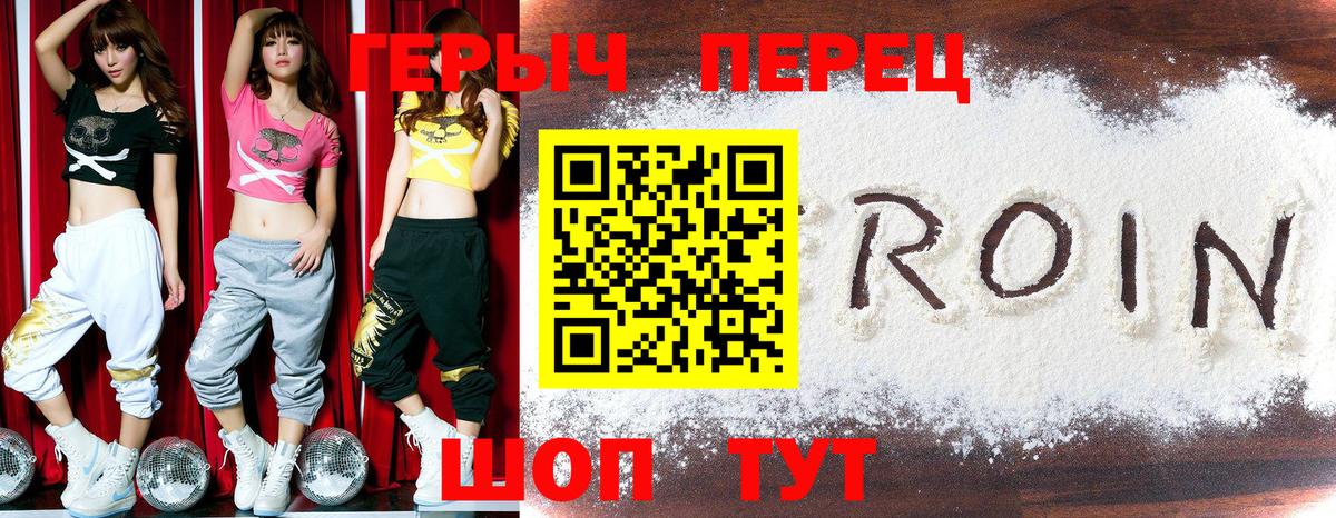 Героин Heroin  Героин  Ступино  Вход с VPN 