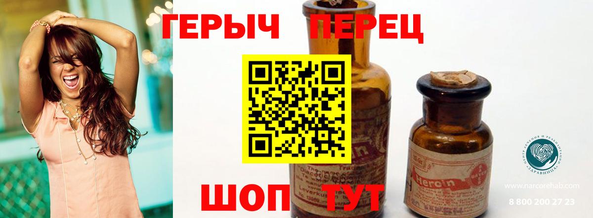 ГЕРОИН афганец Ступино