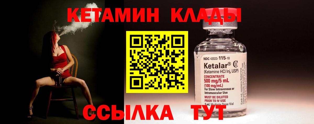 Ступино    ссылка  Вход с VPN  Кетамин ketamine 