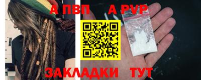 а пвп мука Ливны