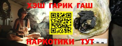 гашик Ликино-Дулёво