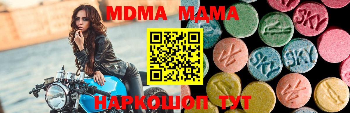 МДМА VHQ  MDMA  Ступино  Вход с VPN 