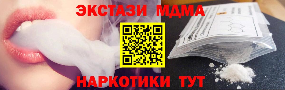 МДМА Molly Ступино