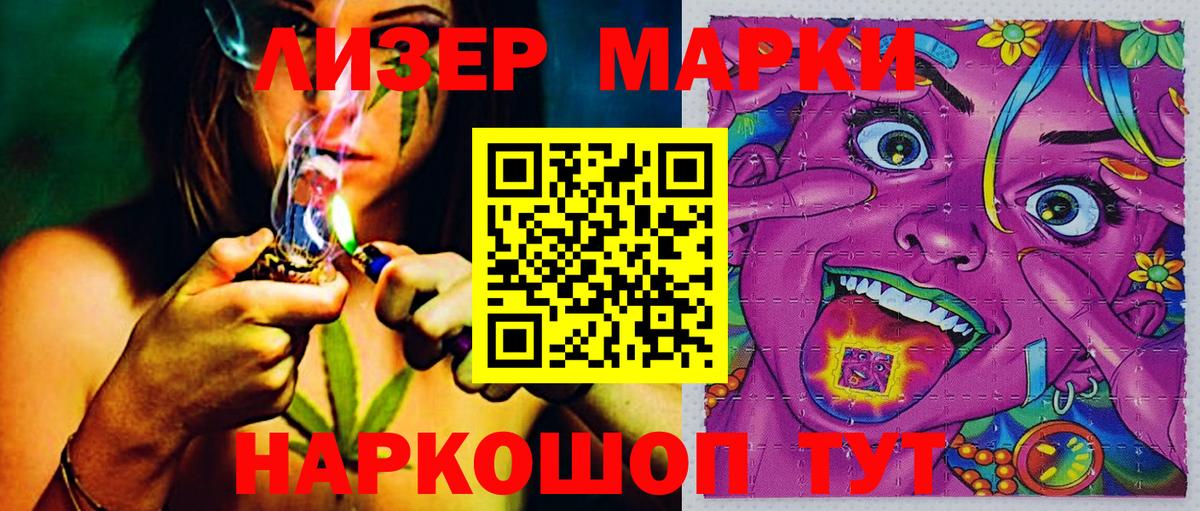 сколько стоит  Марки NBOMe 1,5мг  Марки NBOMe 1,5мг  Вход с VPN  Ступино 
